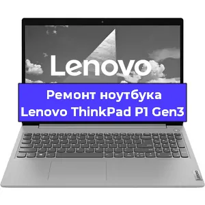 Замена hdd на ssd на ноутбуке Lenovo ThinkPad P1 Gen3 в Красноярске